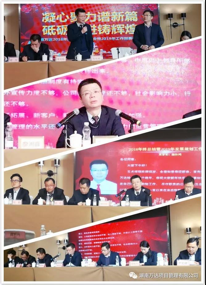 华体会官方端网站登录入口篇|凝心聚力谱新篇，砥砺奋进铸辉煌！